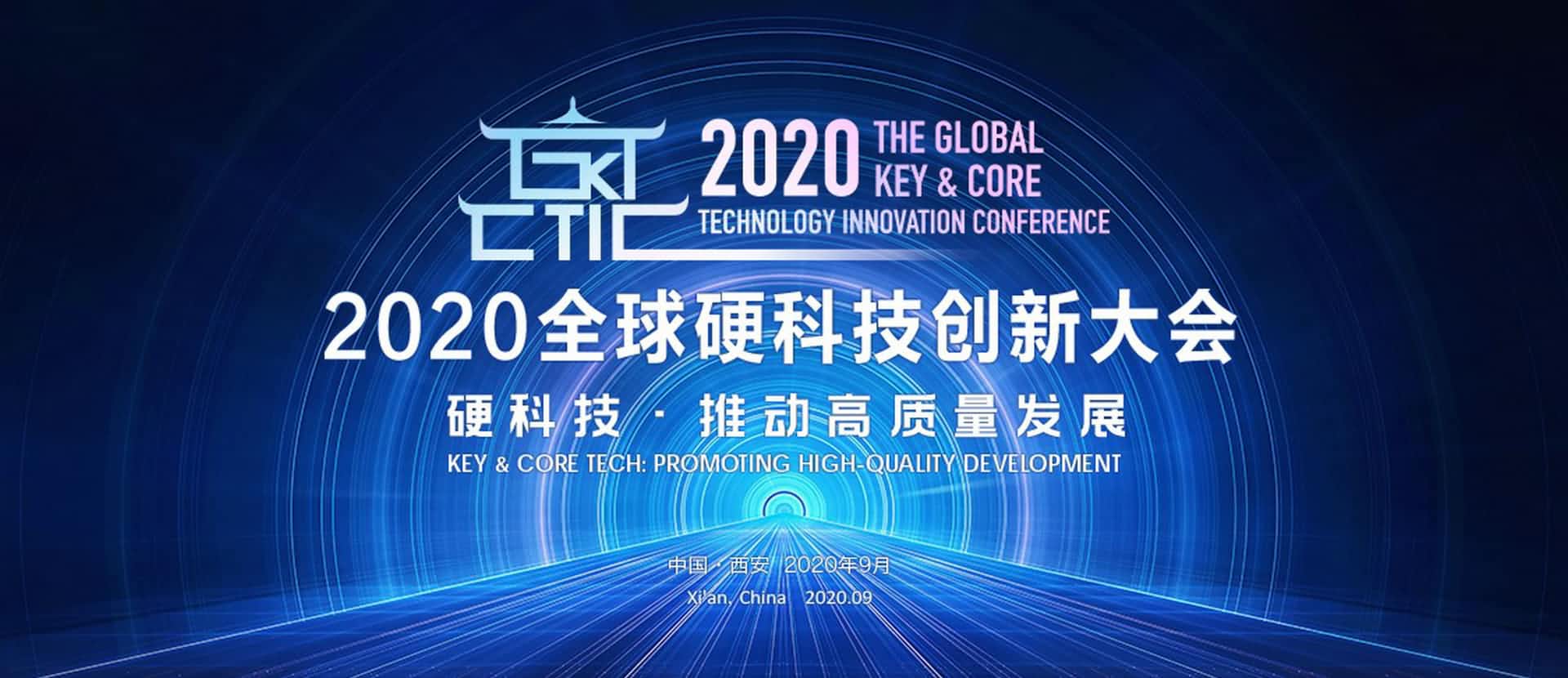 西安云顶集团(中国)上榜“2020西安硬科技企业之星TOP30”