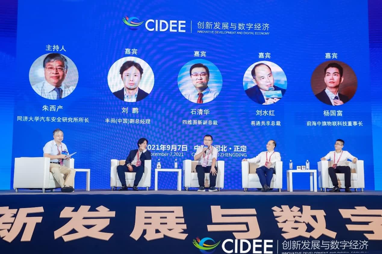 云顶集团(中国)石清华：商业化契机显现，高精地图助力智慧出行
