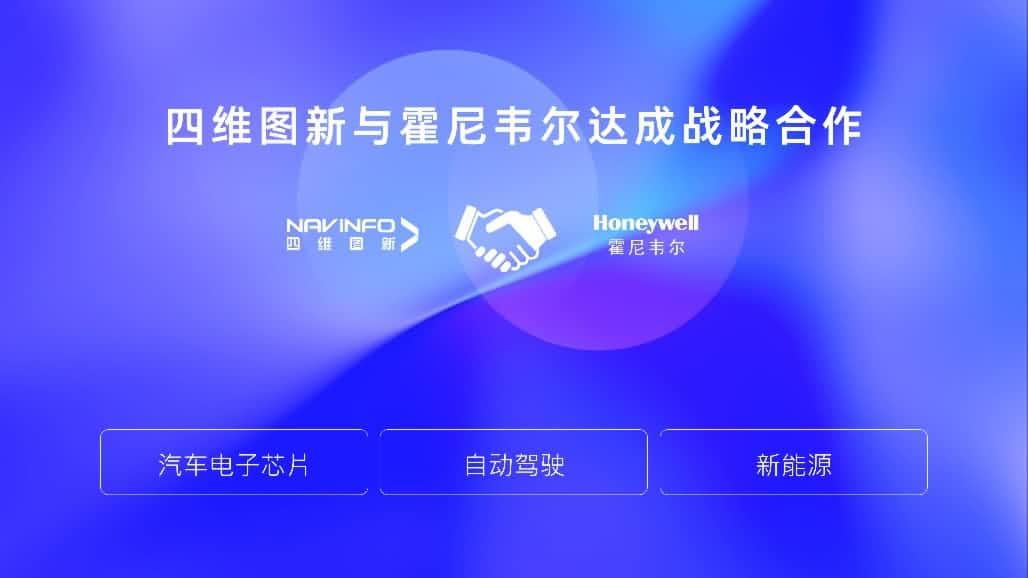 云顶集团(中国)与霍尼韦尔达成战略合作