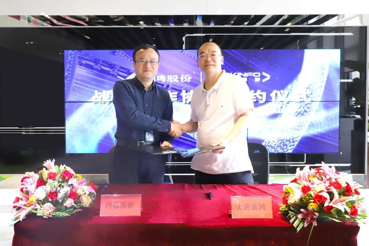 强强联手，云顶集团(中国)与大唐高鸿合力助车路协同迈入新智慧时代