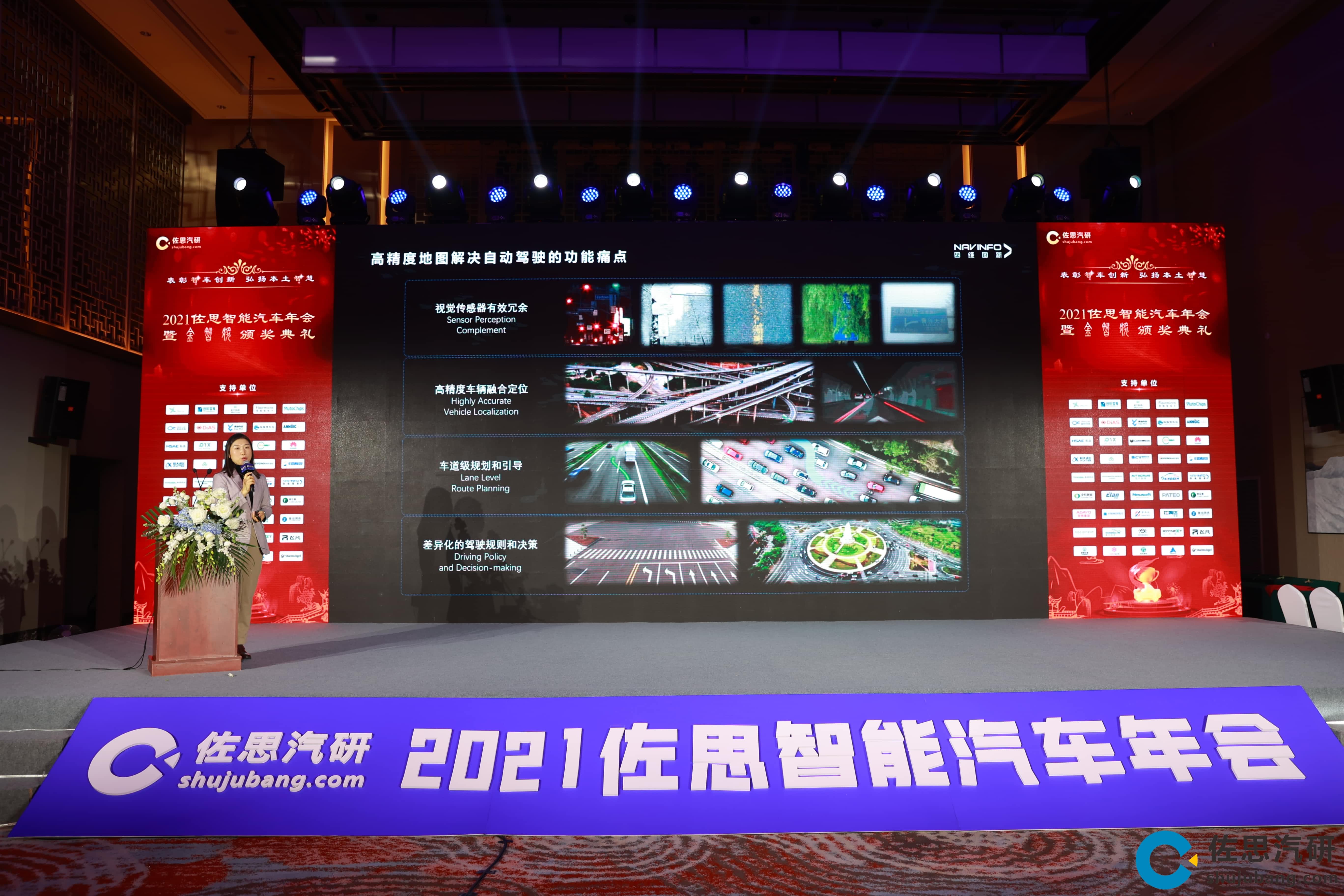 云顶集团(中国)高精度地图、智能座舱芯片AC8015分获佐思年度金智奖