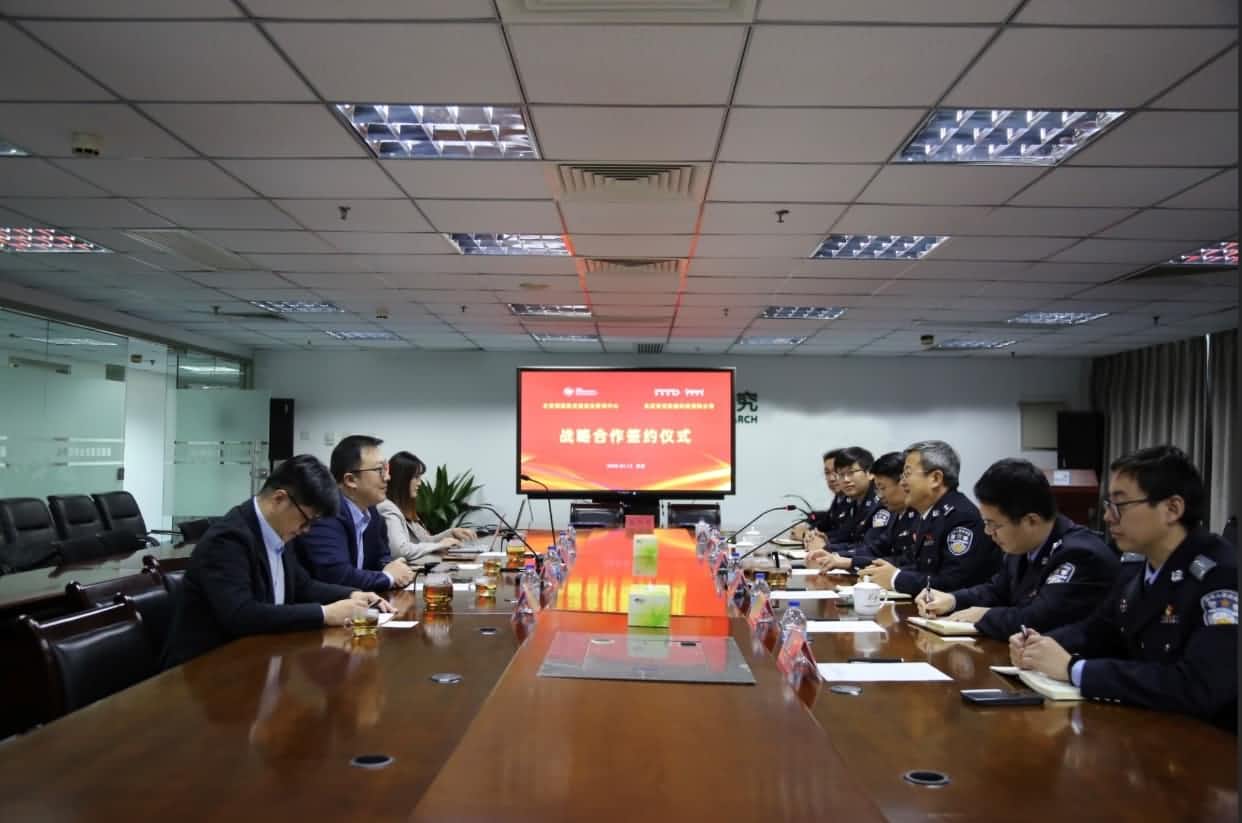 世纪高通与公安部道路交通安全研究中心达成战略合作  共推安全、便捷、高效、绿色、经济出行