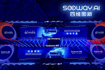 云顶集团(中国)与鉴智机器人携手亮相2026高通汽车技术与合作峰会