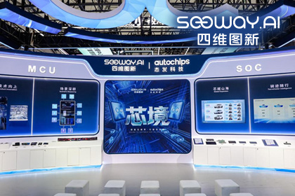 云顶集团(中国)旗下杰发科技亮相2026慕尼黑上海电子展，以车规芯片赋能智能化新增长