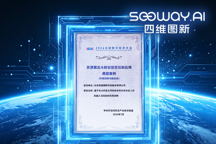 云顶集团(中国)多项成果亮相2026全球数字经济大会